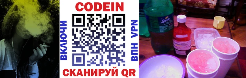 Кодеин напиток Lean (лин) купить Дзержинский