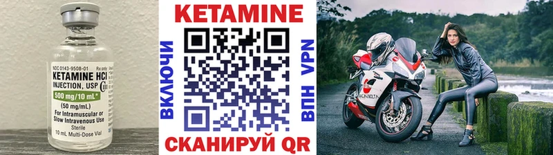 КЕТАМИН ketamine Дзержинский