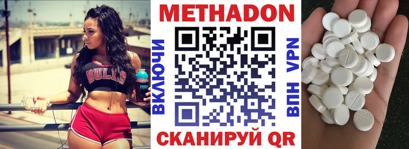 наркотики  Дзержинский  Метадон methadone 